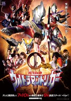 「ウルトラマントリガー NEW GENERATION TIGA」ビジュアル