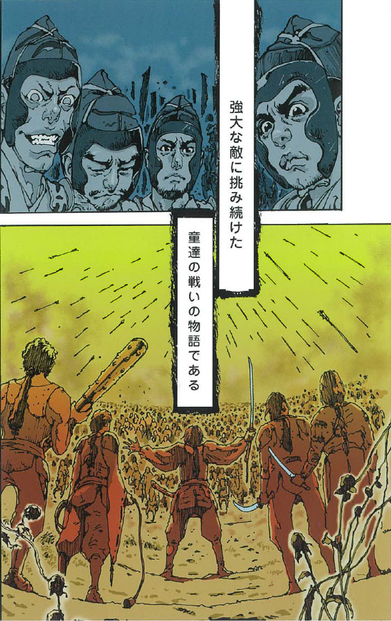 「童の神」より。