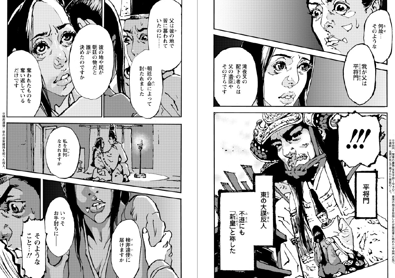 「童の神」より。