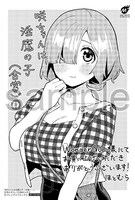 WonderGOOで配布される購入特典のサンプル。