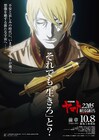 「宇宙戦艦ヤマト2205」10月8日に公開決定、新クルー役に畠中祐・岡本信彦ら