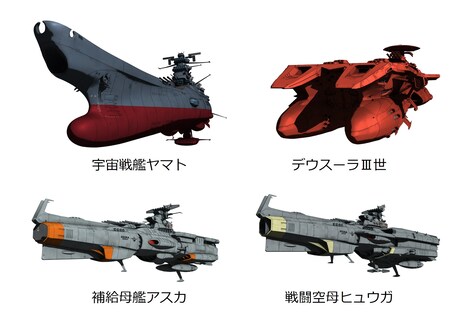 「宇宙戦艦ヤマト2205 新たなる旅立ち 前章 -TAKE OFF-」のメカデザイン。