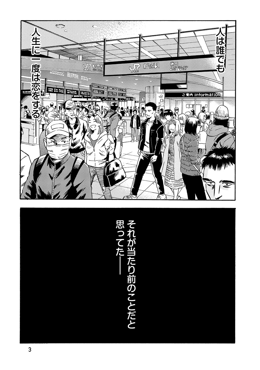 「1%の恋」より。