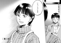 「1%の恋」より。