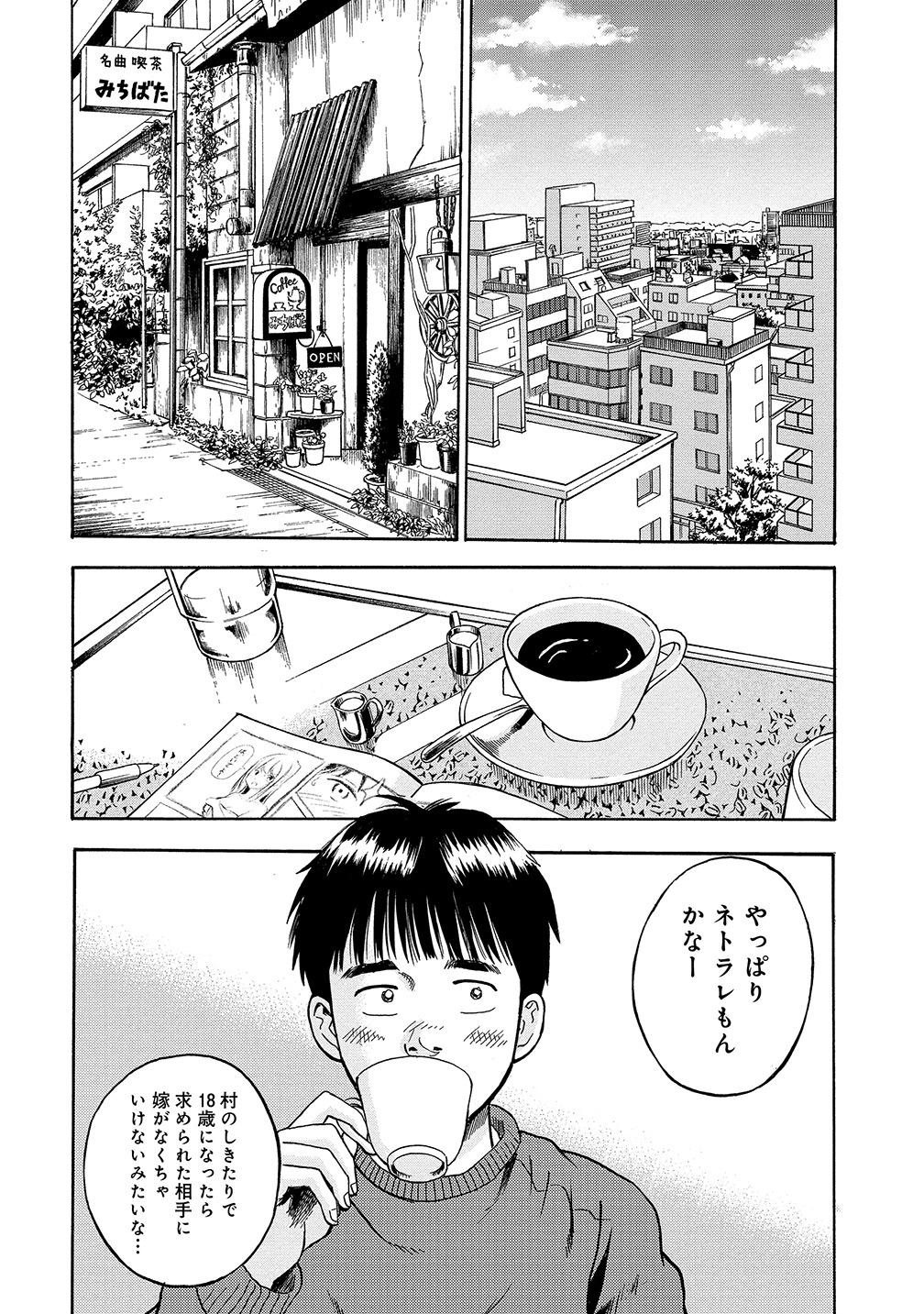 「1%の恋」より。