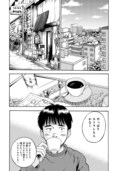 日々ロック の榎屋克優が贈る 手探りで不器用なラブストーリー 1 の恋 試し読みあり コミックナタリー