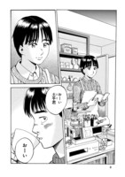 「1%の恋」より。