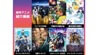 「Aniplex Online Fest 2021」参加作品の一覧。  (c)望月淳/SQUARE ENIX・「ヴァニタスの手記」製作委員会 (c)天原・クール教信者・白泉社/「平穏世代の韋駄天達」製作委員会
 (c)2021 佐島 勤/森 夕/KADOKAWA/魔法科高校の優等生製作委員会 (c)Noriyasu Agematsu,Afredes/Project VP
 (c)十日草輔・KADOKAWA 刊/アニメ「王様ランキング」製作委員会 (c)build-divide project (c)2020 安里アサト/KADOKAWA/Project-86