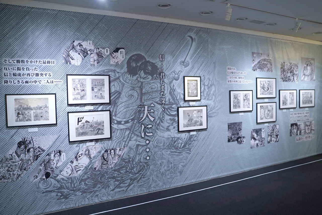 「キングダム展 －信－」より。
