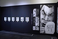 「キングダム展 －信－」より。