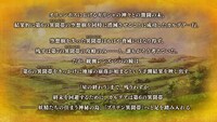 「Fate/Grand Order カルデア放送局 Vol.16 第2部 第6章 アヴァロン・ル・フェ 配信直前SP」のスライドより。