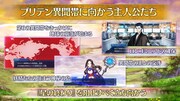 「Fate/Grand Order カルデア放送局 Vol.16 第2部 第6章 アヴァロン・ル・フェ 配信直前SP」のスライドより。