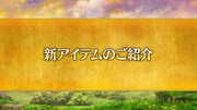 「Fate/Grand Order カルデア放送局 Vol.16 第2部 第6章 アヴァロン・ル・フェ 配信直前SP」のスライドより。