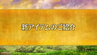 「Fate/Grand Order カルデア放送局 Vol.16 第2部 第6章 アヴァロン・ル・フェ 配信直前SP」のスライドより。
