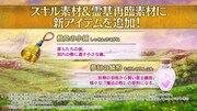 「Fate/Grand Order カルデア放送局 Vol.16 第2部 第6章 アヴァロン・ル・フェ 配信直前SP」のスライドより。
