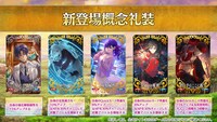 「Fate/Grand Order カルデア放送局 Vol.16 第2部 第6章 アヴァロン・ル・フェ 配信直前SP」のスライドより。
