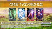 「Fate/Grand Order カルデア放送局 Vol.16 第2部 第6章 アヴァロン・ル・フェ 配信直前SP」のスライドより。