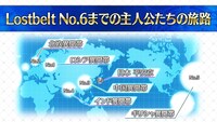 「Fate/Grand Order カルデア放送局 Vol.16 第2部 第6章 アヴァロン・ル・フェ 配信直前SP」のスライドより。