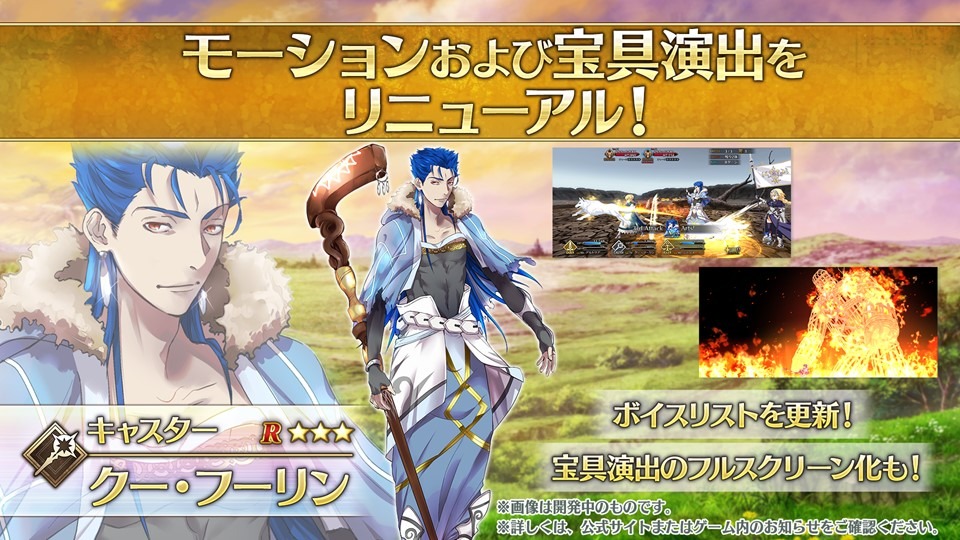 「Fate/Grand Order カルデア放送局 Vol.16 第2部 第6章 アヴァロン・ル・フェ 配信直前SP」のスライドより。