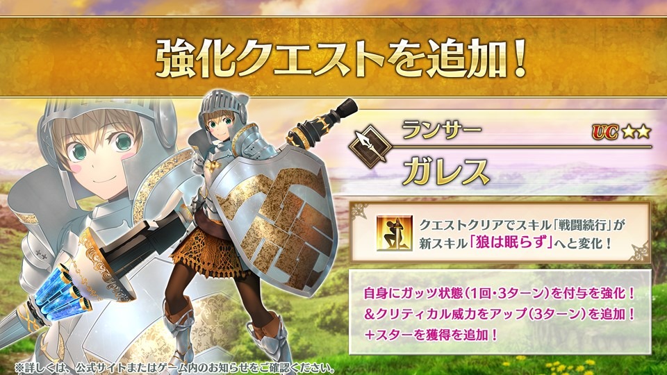 「Fate/Grand Order カルデア放送局 Vol.16 第2部 第6章 アヴァロン・ル・フェ 配信直前SP」のスライドより。