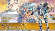 「Fate/Grand Order カルデア放送局 Vol.16 第2部 第6章 アヴァロン・ル・フェ 配信直前SP」のスライドより。
