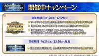 「Fate/Grand Order カルデア放送局 Vol.16 第2部 第6章 アヴァロン・ル・フェ 配信直前SP」のスライドより。