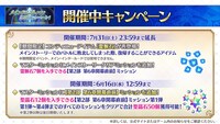 「Fate/Grand Order カルデア放送局 Vol.16 第2部 第6章 アヴァロン・ル・フェ 配信直前SP」のスライドより。