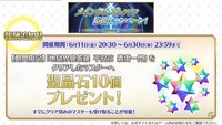 「Fate/Grand Order カルデア放送局 Vol.16 第2部 第6章 アヴァロン・ル・フェ 配信直前SP」のスライドより。