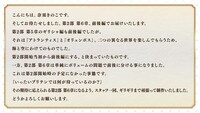 「Fate/Grand Order カルデア放送局 Vol.16 第2部 第6章 アヴァロン・ル・フェ 配信直前SP」のスライドより。