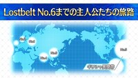 「Fate/Grand Order カルデア放送局 Vol.16 第2部 第6章 アヴァロン・ル・フェ 配信直前SP」のスライドより。