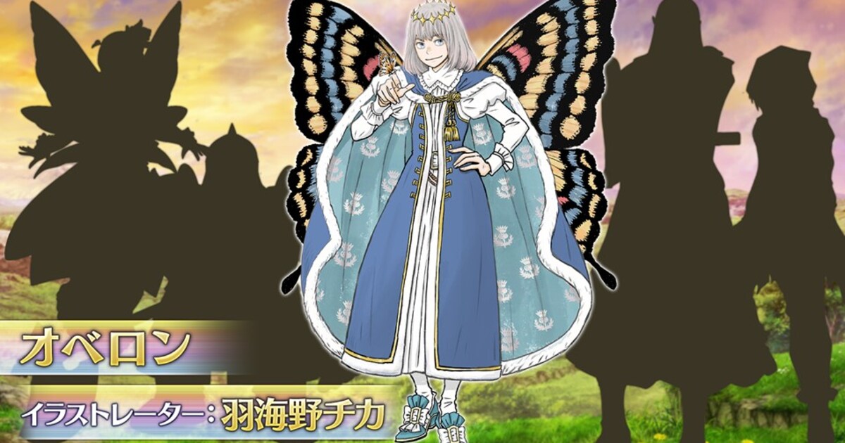 羽海野チカが「FGO」の新キャラクター・オベロンをデザイン（動画あり 