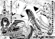 「ヤンキー悪役令嬢 転生天下唯我独尊」より。