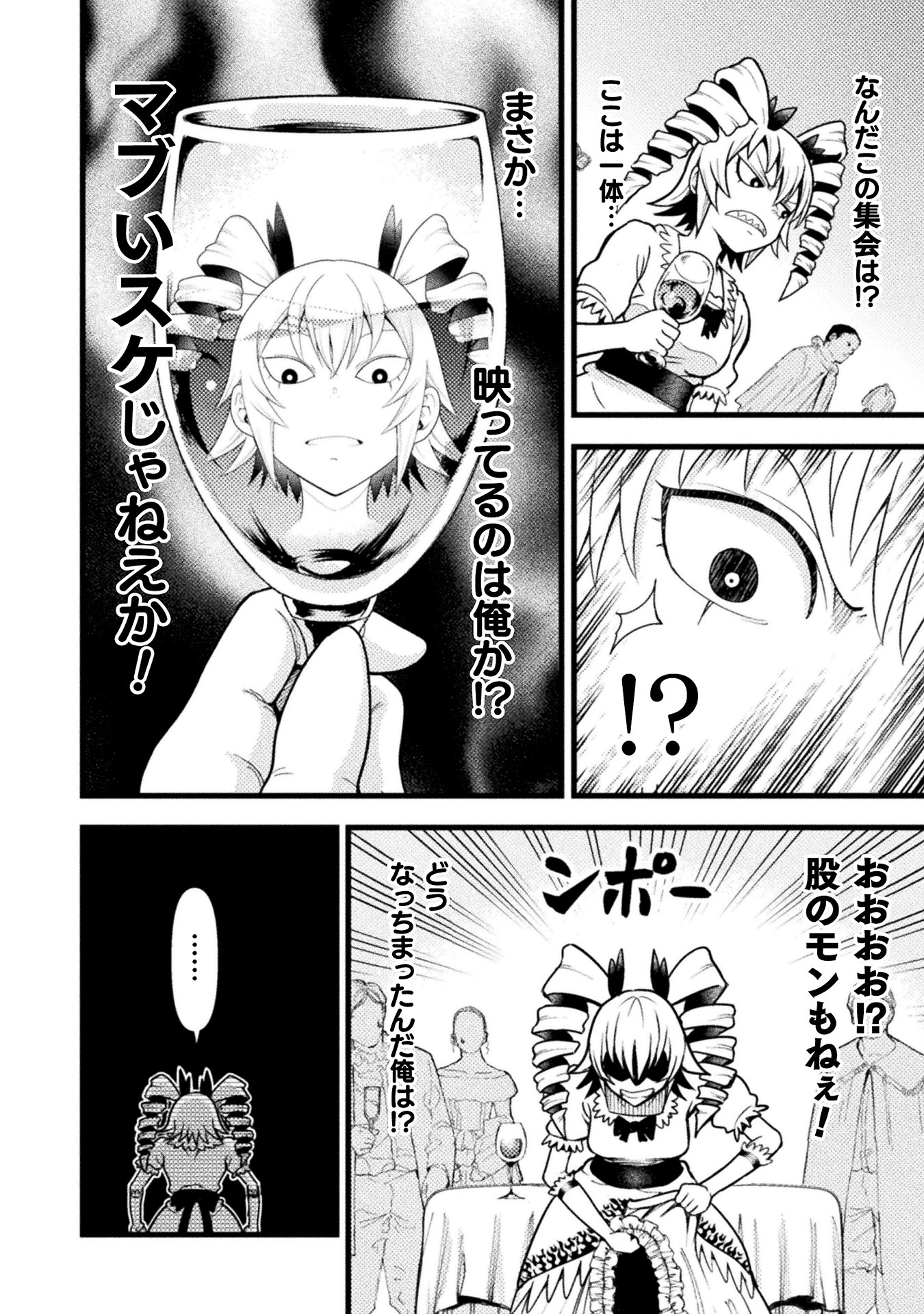 「ヤンキー悪役令嬢 転生天下唯我独尊」より。