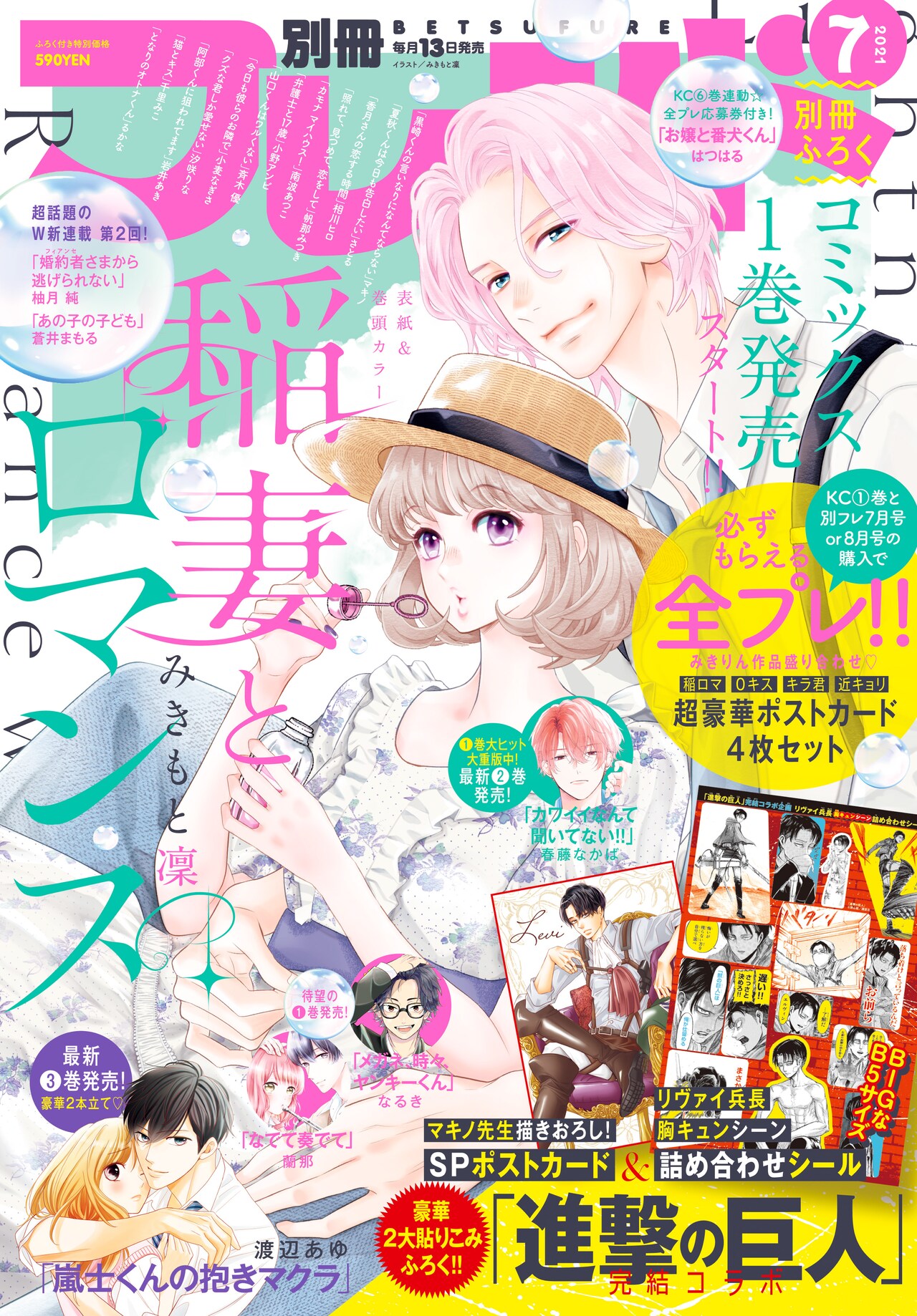 進撃!巨人中学校 1巻〜6巻 初版 進撃!巨人中学校 1巻〜6巻 初版 - メルカリ