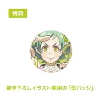 特典の「缶バッジ」。