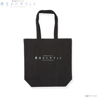 「機動戦士ガンダム 閃光のハサウェイ タイトルロゴトートバッグ」