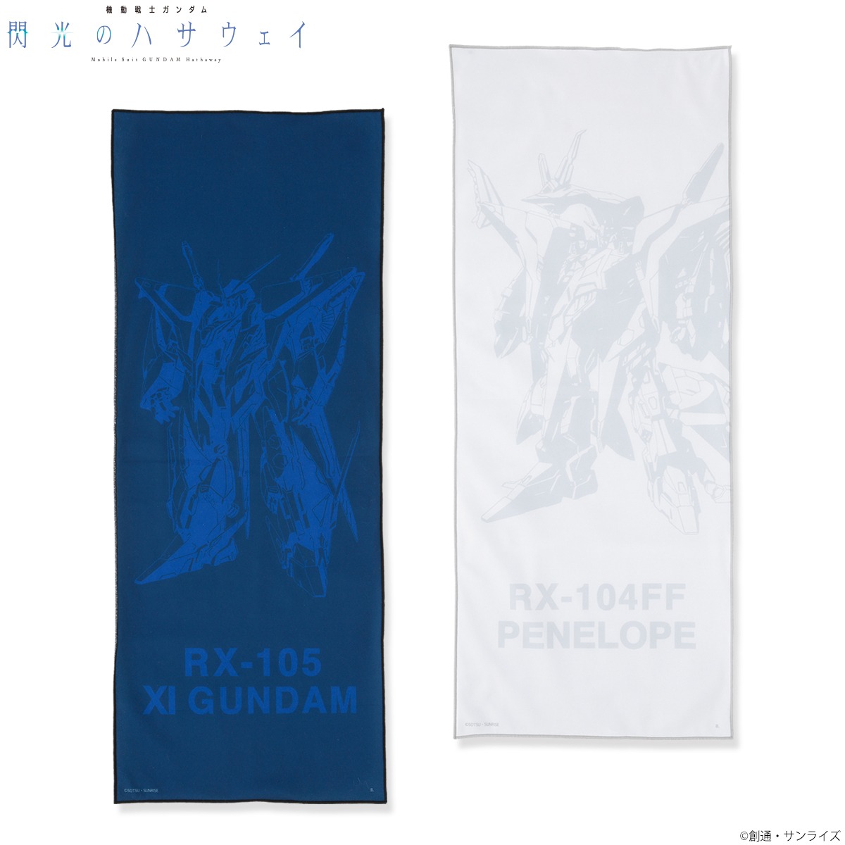 機動戦士ガンダム 閃光のハサウェイ BLUEシリーズ/WHITEシリーズ ダブルクロスフェイスタオル」