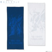 機動戦士ガンダム 閃光のハサウェイ BLUEシリーズ/WHITEシリーズ ダブルクロスフェイスタオル」