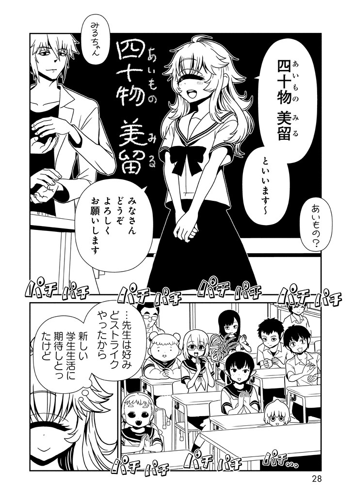Amazon.co.jp: ヒトミ先生の保健室 1 (リュウコミックス) : 鮭夫: 本