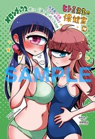 メロンブックス特典