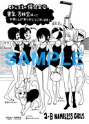 書泉・芳林堂書店グループ特典