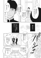 「怪獣になったゲイ」より。