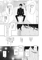 「怪獣になったゲイ」より。