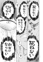 「怪獣になったゲイ」より。