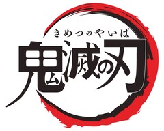 Aniplex Online Fest 21 に花江夏樹 松岡禎丞 悠木碧ら参加 詳細も発表に 動画あり コミックナタリー