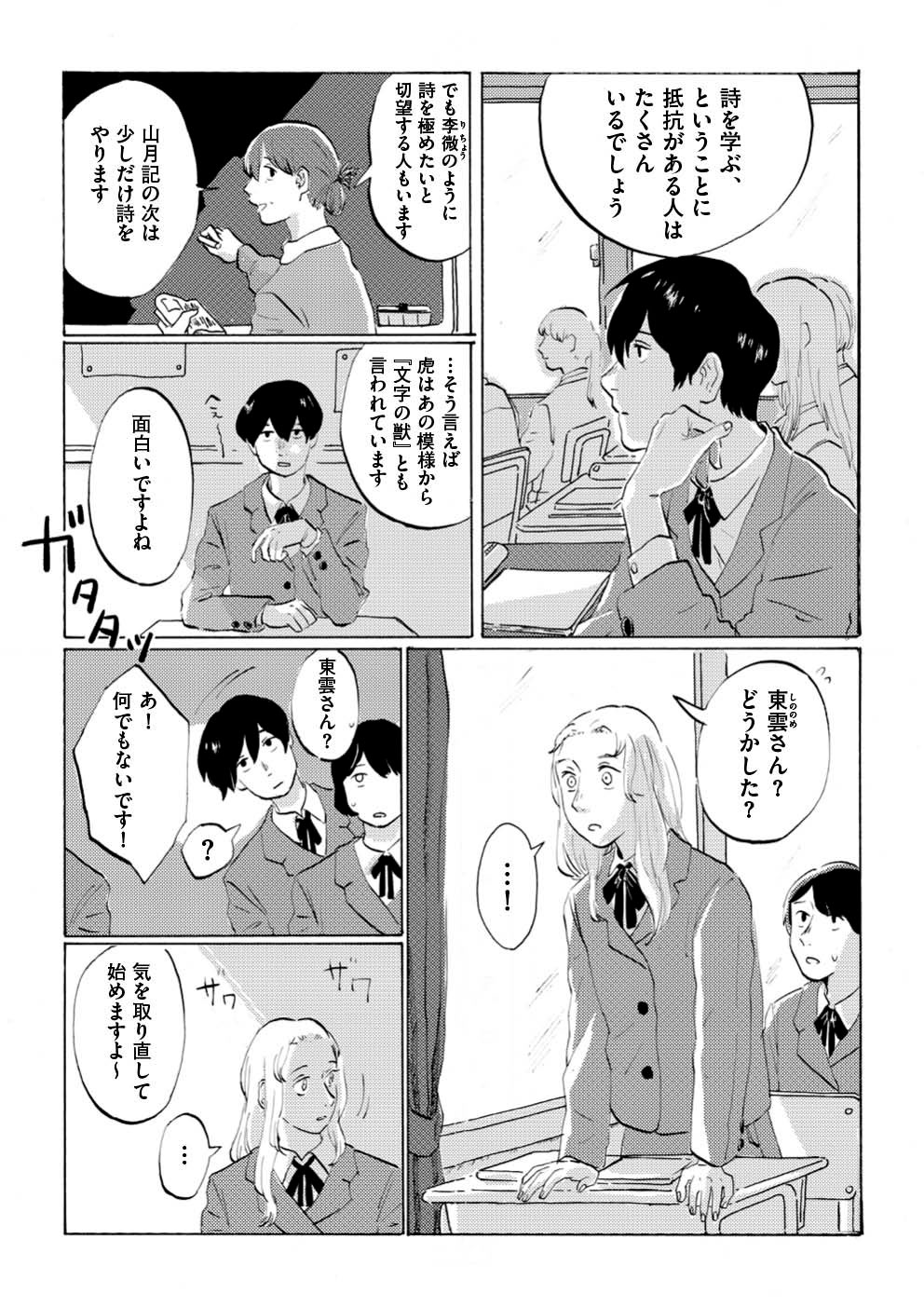「言葉の獣」より。