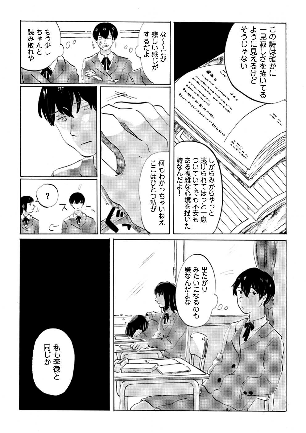 「言葉の獣」より。