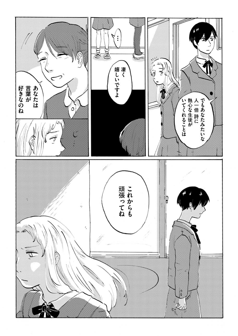 「言葉の獣」より。