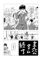 「教室の片隅で青春がはじまる」より。