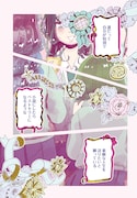 「教室の片隅で青春がはじまる」より。